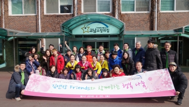 김앤장 법률사무소 후원 및 봉사활동